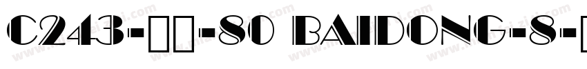 C243-拜冬-80 BAIDONG-8字体转换